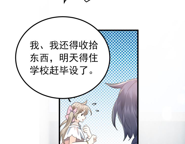 第37话 真相渐近89