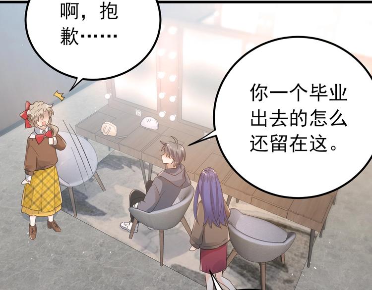 第19话 背不背锅，这重要吗？6