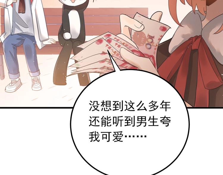 番外 你最可爱了55