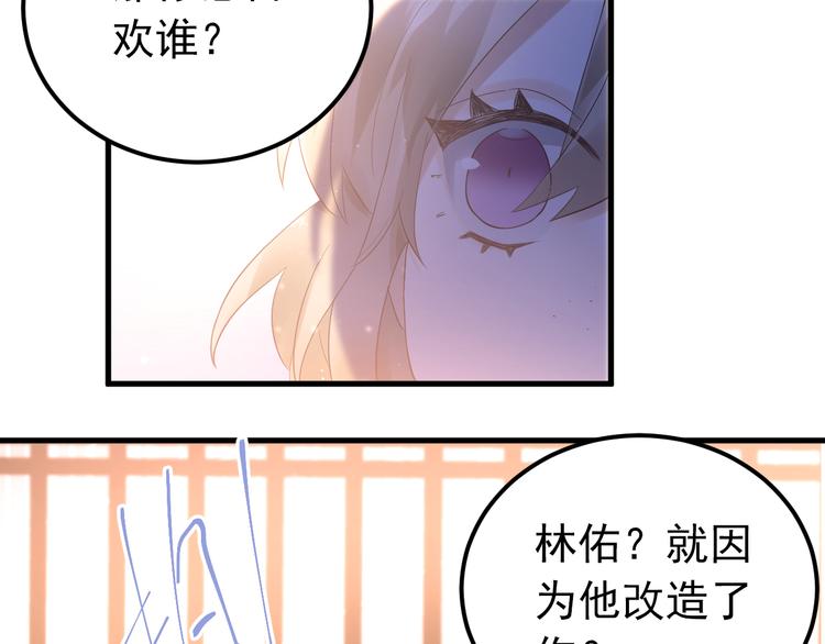 第42话 扭曲的爱19