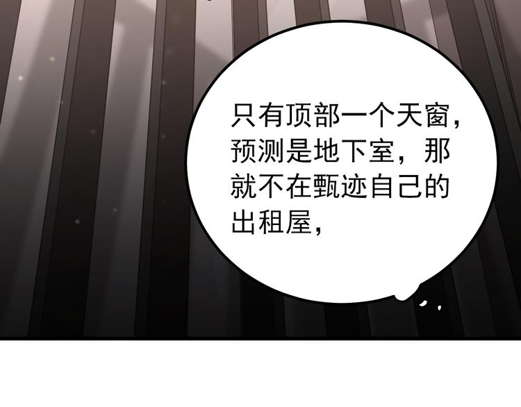 第39话 伤害62