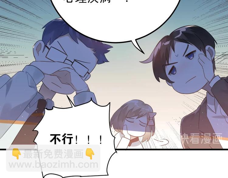 第9话 套娃计划第二步！48