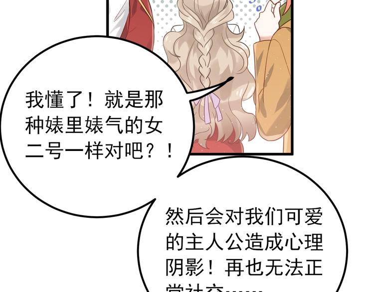 第11话 自大的友情39