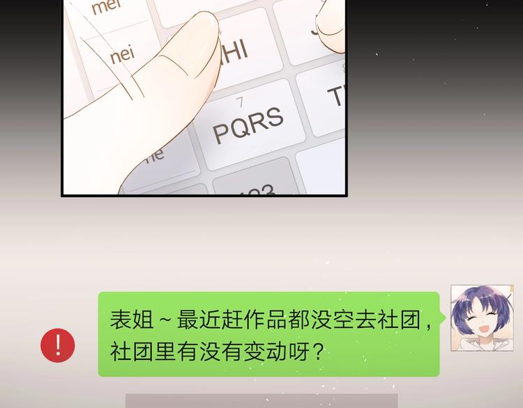 第21话 这样的报应，真的对吗18
