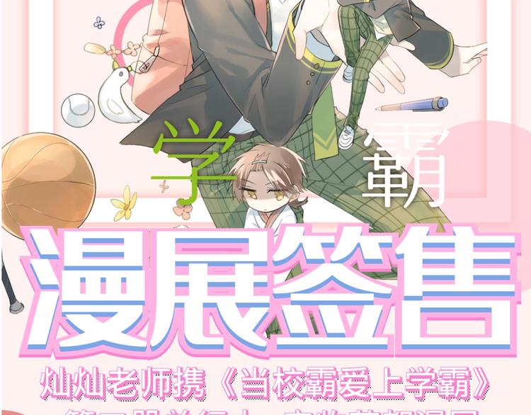 第9话 套娃计划第二步！91