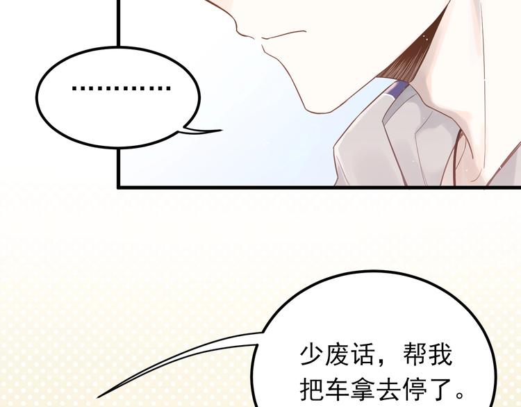 第1话 女神变衰神？！153
