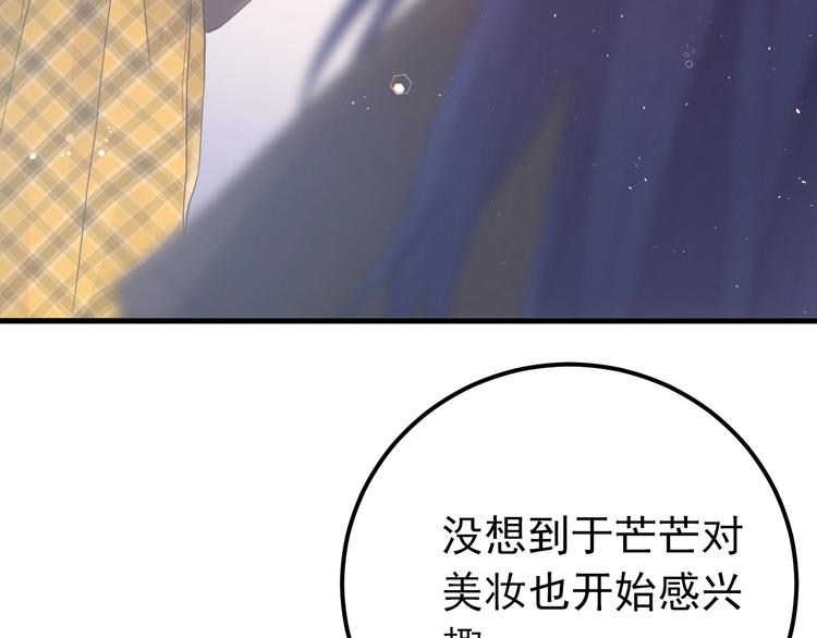 第19话 背不背锅，这重要吗？11