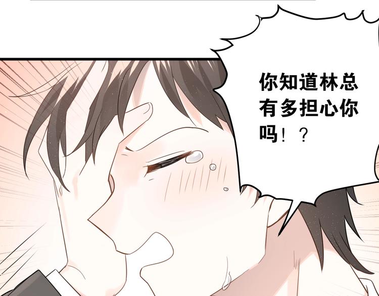 第9话 套娃计划第二步！33
