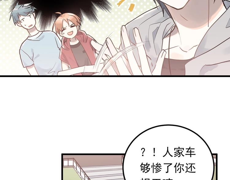 第1话 女神变衰神？！167