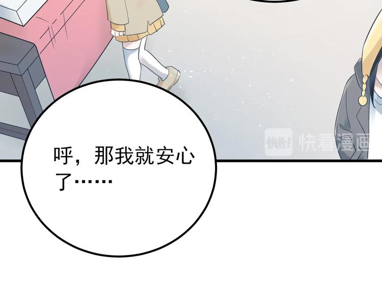 第18话 美妆社11