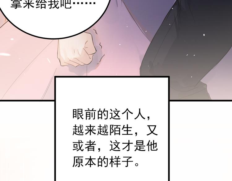 第39话 伤害71