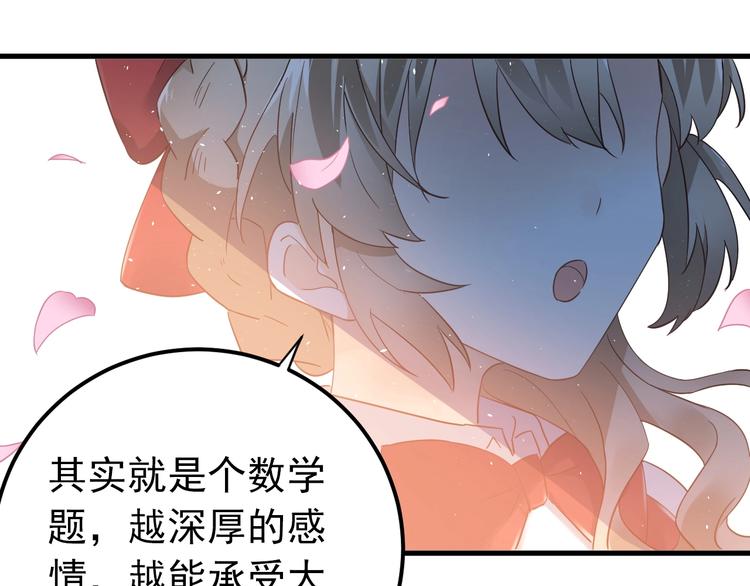 第19话 背不背锅，这重要吗？40