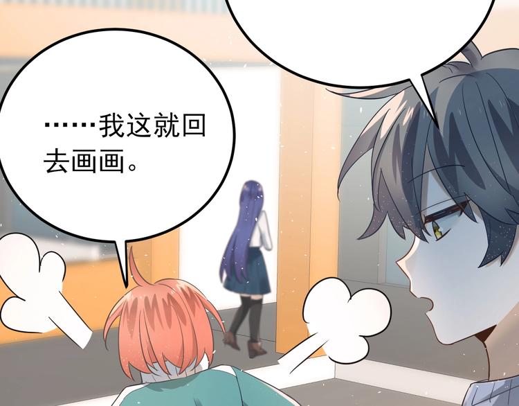 第19话 背不背锅，这重要吗？70