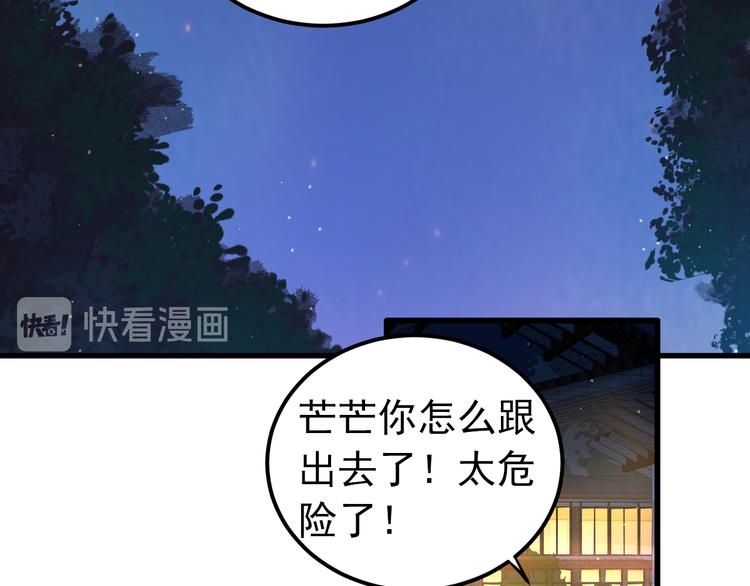 第29话 难以言喻的恐惧81