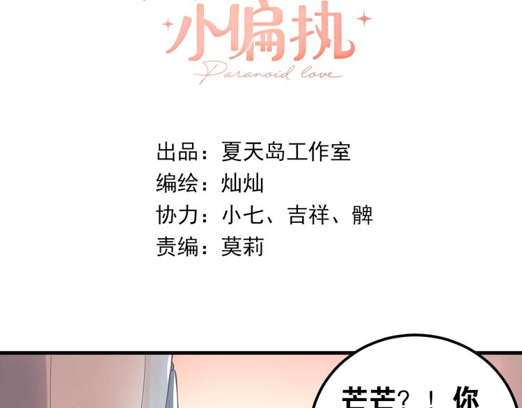 第33话 少爷！我来了！2