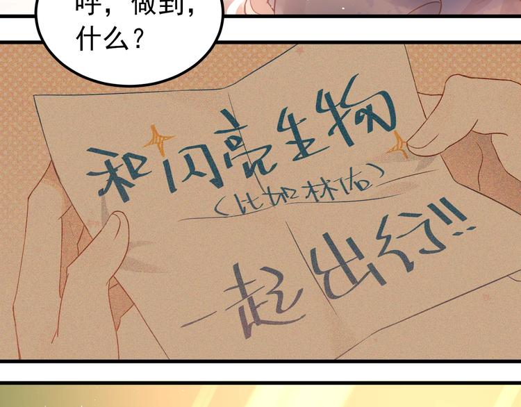 第8话 一起大改造吧！100