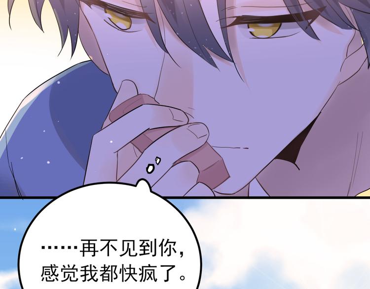 第32话 想见你！68