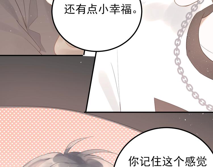 第4话 弟弟的感觉？89