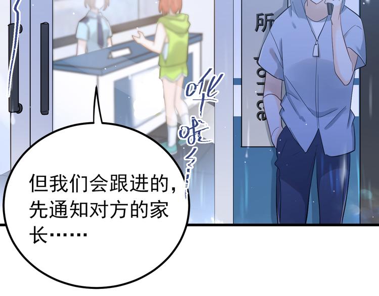 第38话 原来是你？！17