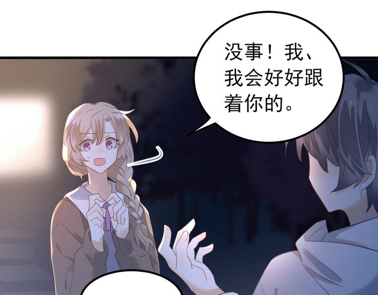 第26话 令人无措的心跳33