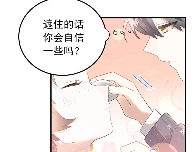 第18话 美妆社76