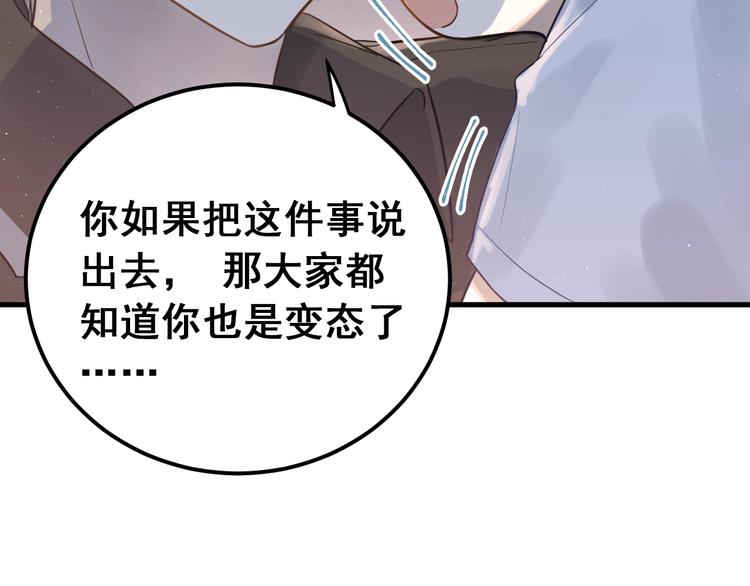 第2话 我和你的初见59