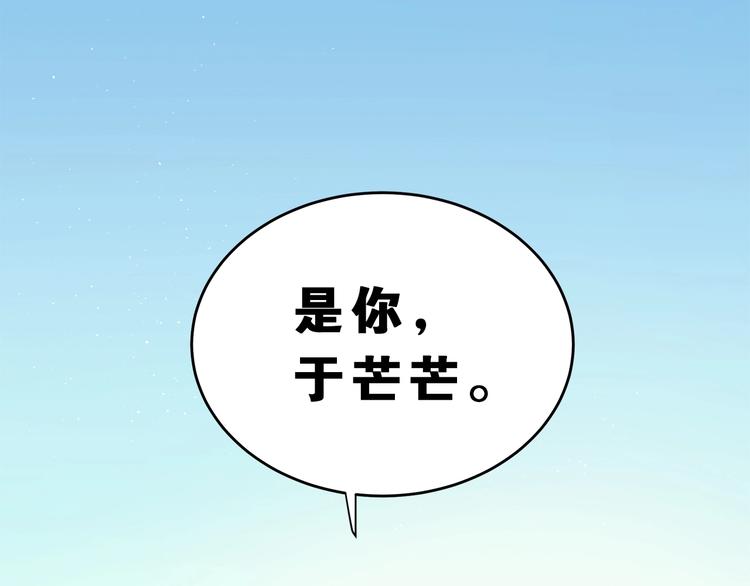 第1话 女神变衰神？！262