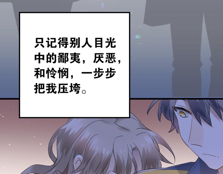 第36话 改造成功？99