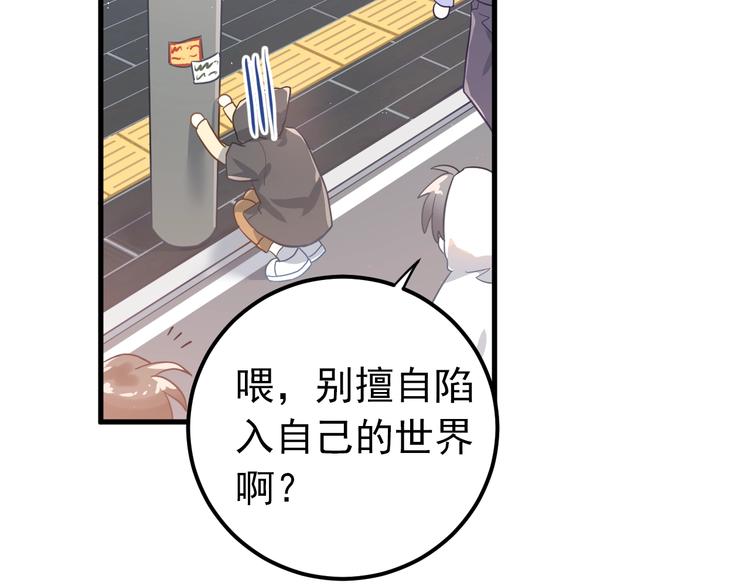 第7话 朋友不是交换来的54