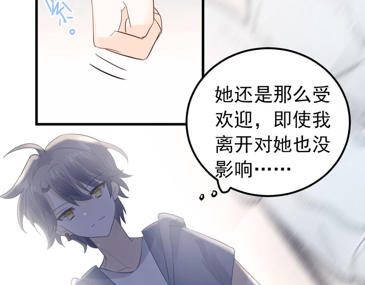 第40话 往事80