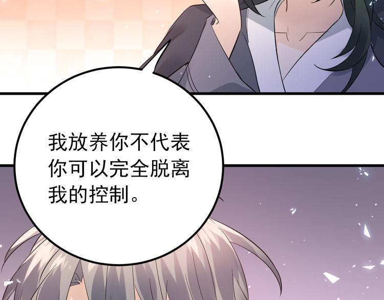 第30话 新的套娃开启！52