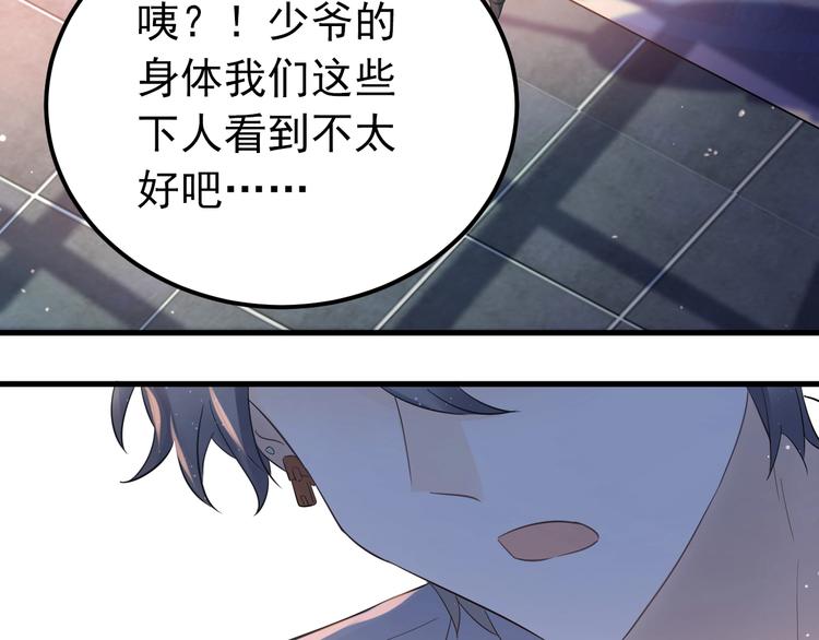 第33话 少爷！我来了！55