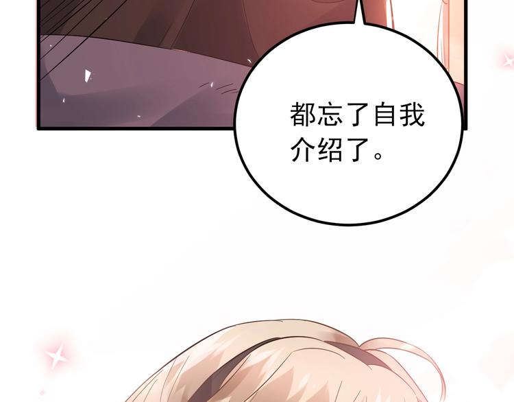 第33话 少爷！我来了！30