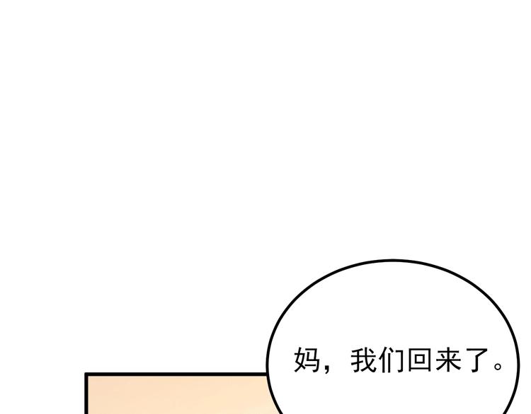 第15话 甄迹....哥哥？？102