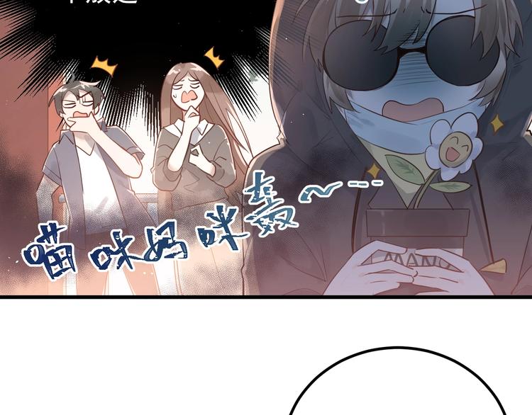 第1话 女神变衰神？！86