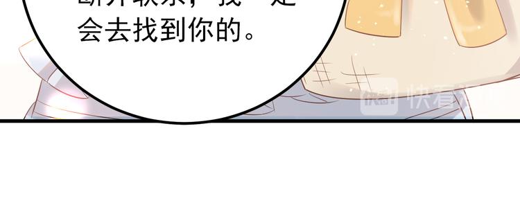 最终话 想和喜欢的人在一起！81