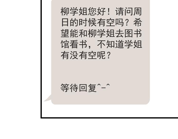 第11话 自大的友情111