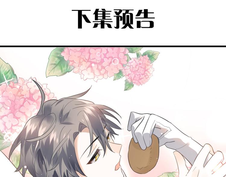 第33话 少爷！我来了！94
