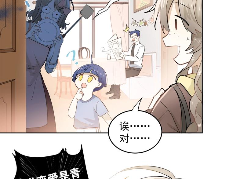 第1话 女神变衰神？！24