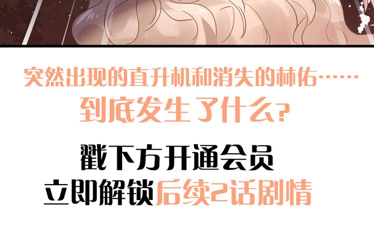 第28话 初吻！被变态夺走了101