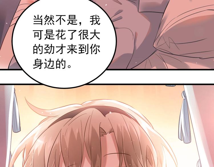 第33话 少爷！我来了！4