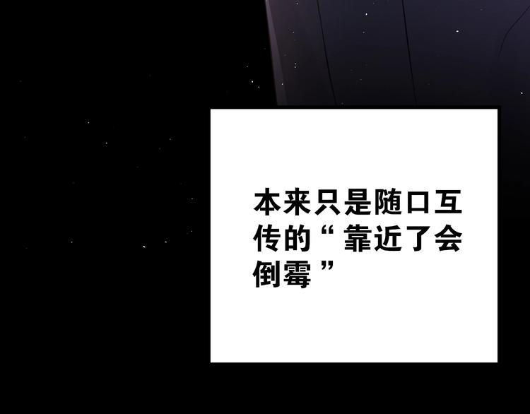 第1话 女神变衰神？！77