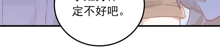 第6话 不惜代价地守护21