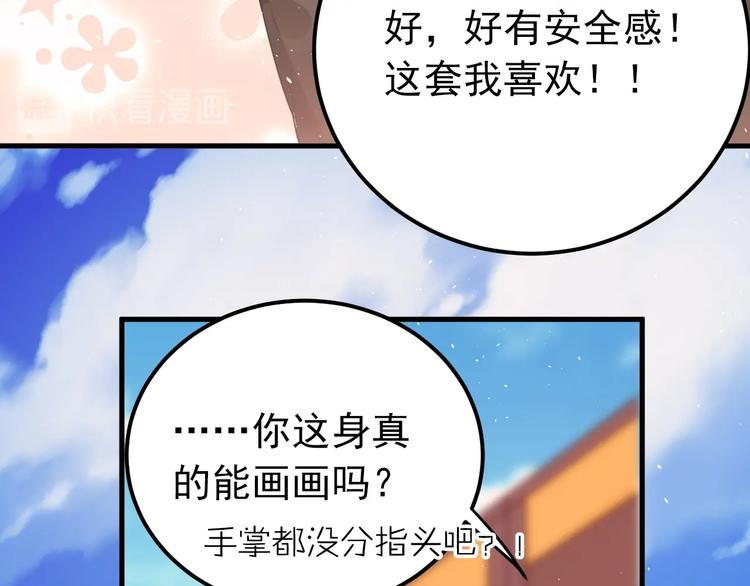 番外 你最可爱了15