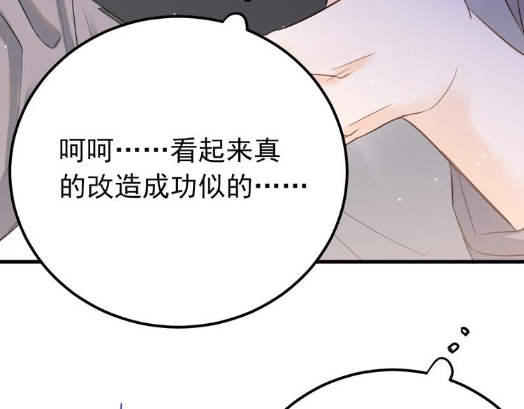 第36话 改造成功？56