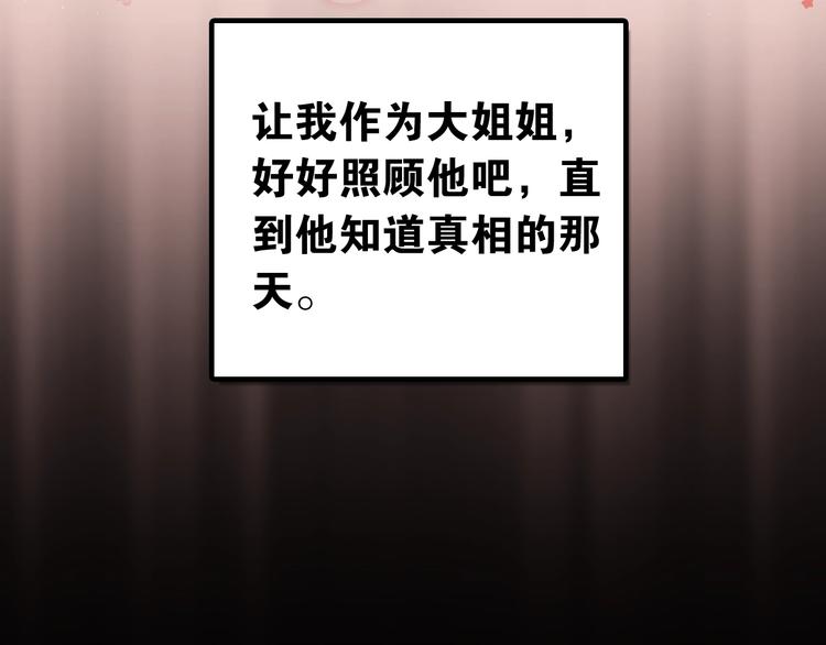 第2话 我和你的初见113