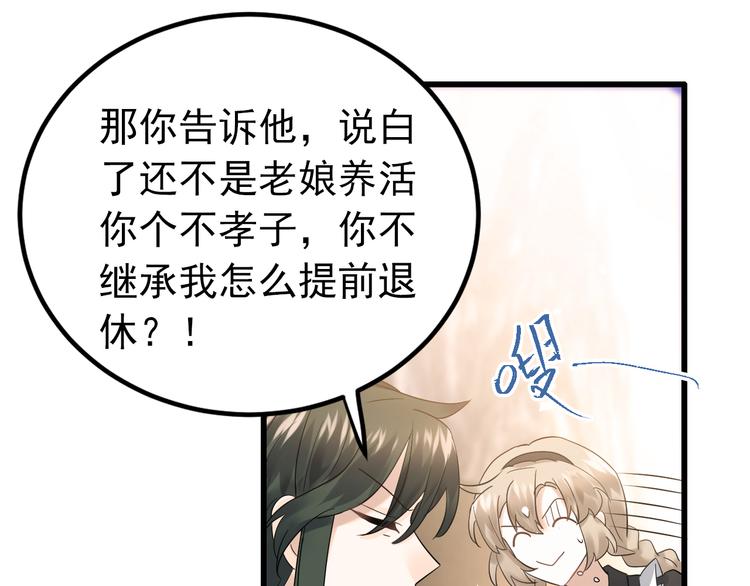 第35话 我比想象中更了解你45