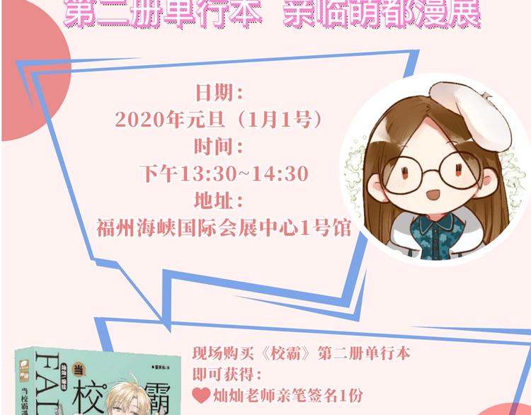 第9话 套娃计划第二步！92