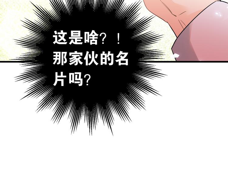 第30话 新的套娃开启！85