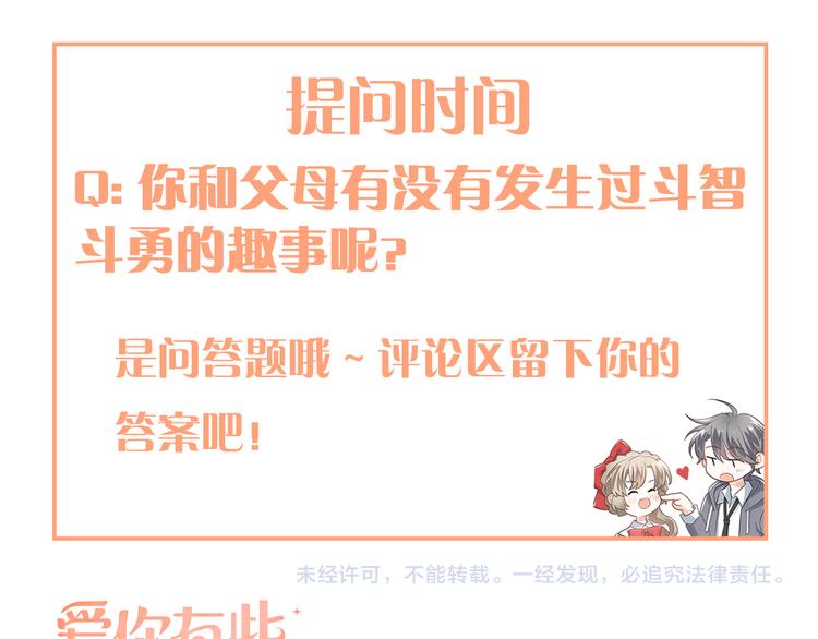 第34话 林佑机智的被困生活103